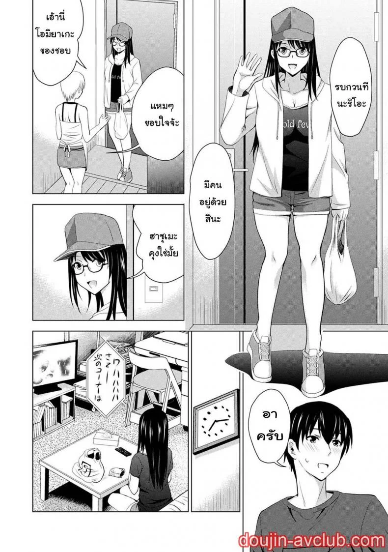 [Arino Hiroshi] Boku no Kanojo ga Fuzaichuu ni, Kanojo no Shinyuu no AV Joyuu to Hamemakutta Hibi no Danpen หน้า 7