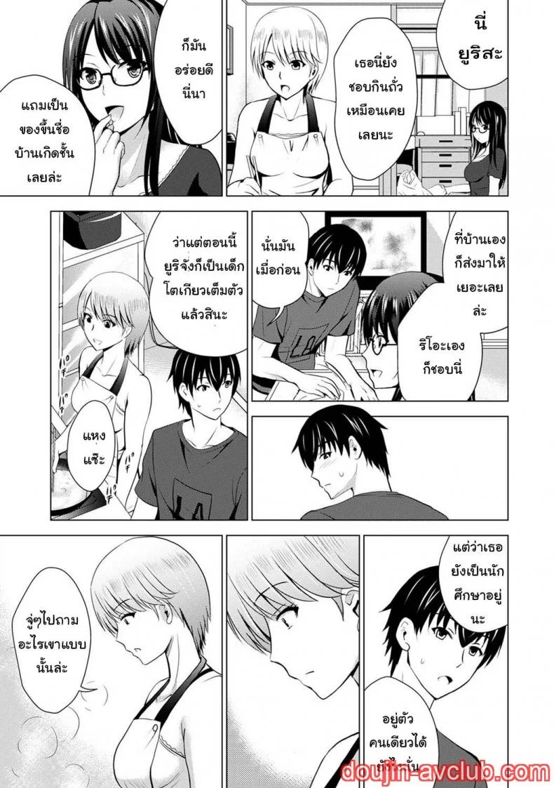 [Arino Hiroshi] Boku no Kanojo ga Fuzaichuu ni, Kanojo no Shinyuu no AV Joyuu to Hamemakutta Hibi no Danpen หน้า 8