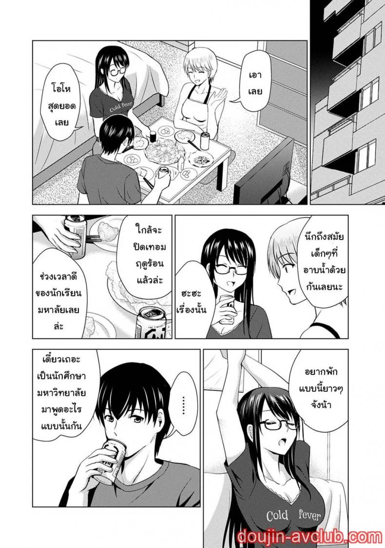 [Arino Hiroshi] Boku no Kanojo ga Fuzaichuu ni, Kanojo no Shinyuu no AV Joyuu to Hamemakutta Hibi no Danpen หน้า 9