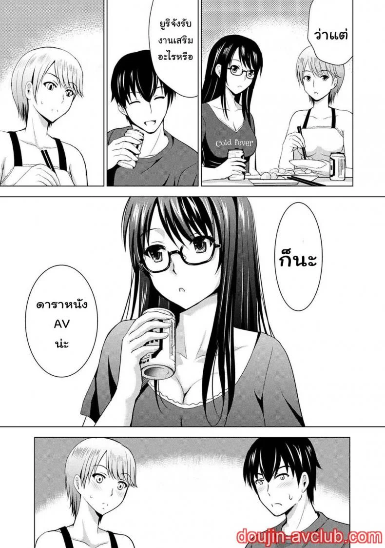 [Arino Hiroshi] Boku no Kanojo ga Fuzaichuu ni, Kanojo no Shinyuu no AV Joyuu to Hamemakutta Hibi no Danpen หน้า 10