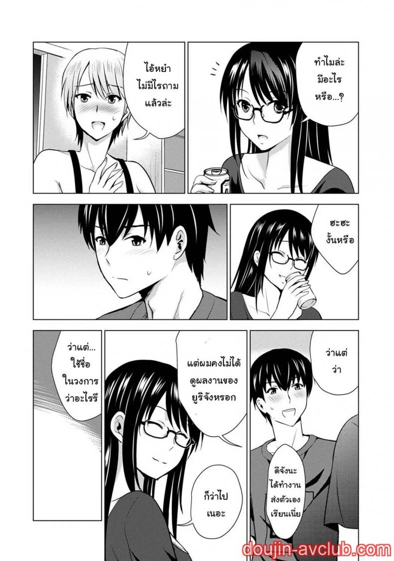 [Arino Hiroshi] Boku no Kanojo ga Fuzaichuu ni, Kanojo no Shinyuu no AV Joyuu to Hamemakutta Hibi no Danpen หน้า 11