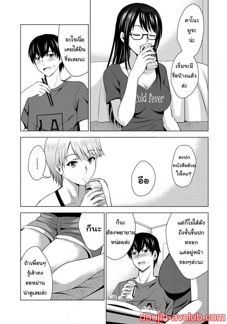 [Arino Hiroshi] Boku no Kanojo ga Fuzaichuu ni, Kanojo no Shinyuu no AV Joyuu to Hamemakutta Hibi no Danpen หน้า 12