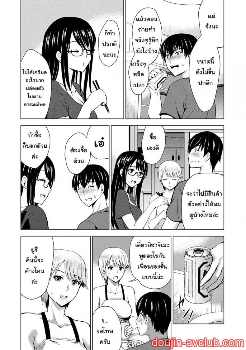 [Arino Hiroshi] Boku no Kanojo ga Fuzaichuu ni, Kanojo no Shinyuu no AV Joyuu to Hamemakutta Hibi no Danpen หน้า 13