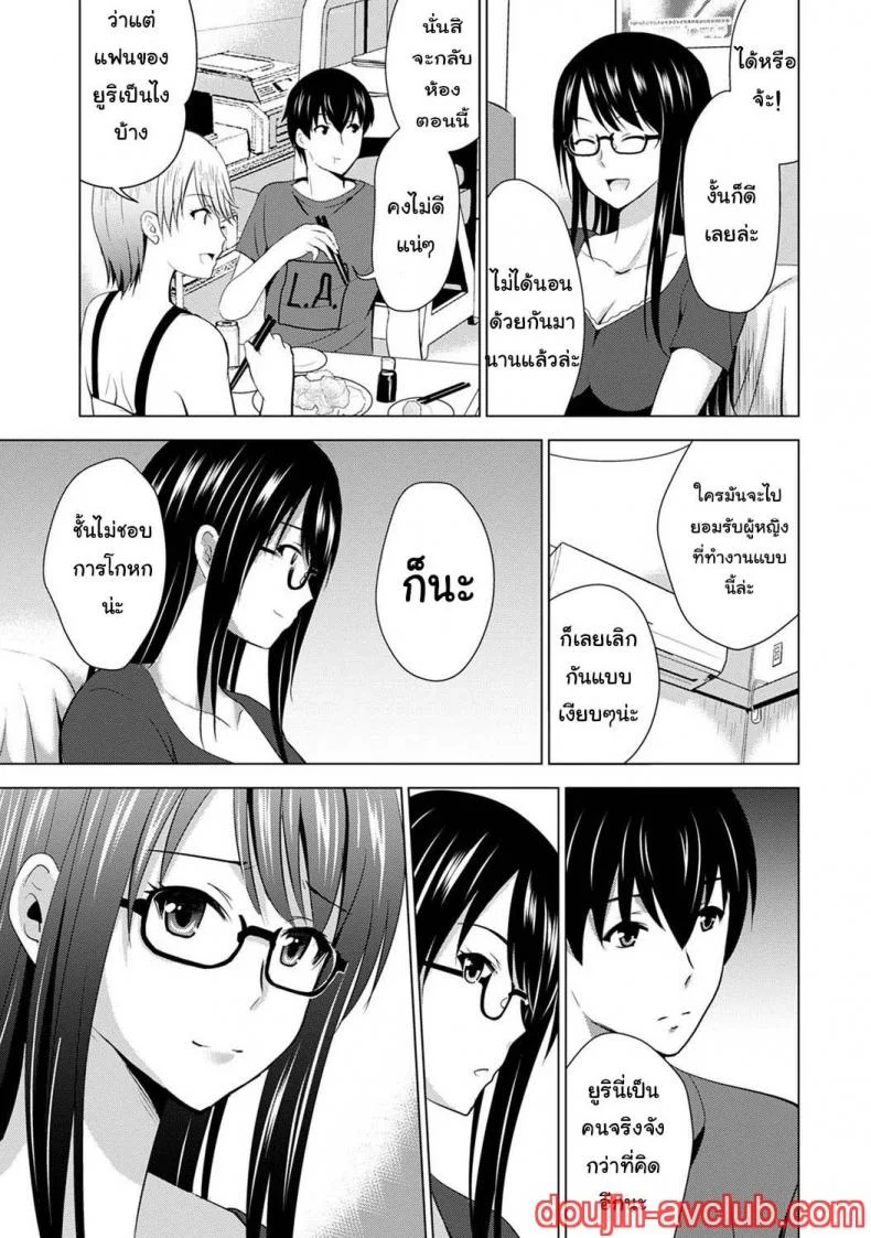 [Arino Hiroshi] Boku no Kanojo ga Fuzaichuu ni, Kanojo no Shinyuu no AV Joyuu to Hamemakutta Hibi no Danpen หน้า 14