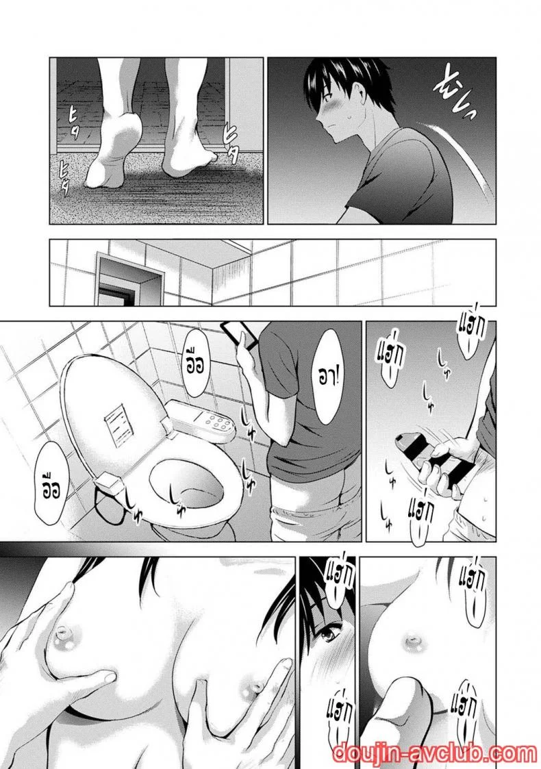 [Arino Hiroshi] Boku no Kanojo ga Fuzaichuu ni, Kanojo no Shinyuu no AV Joyuu to Hamemakutta Hibi no Danpen หน้า 16