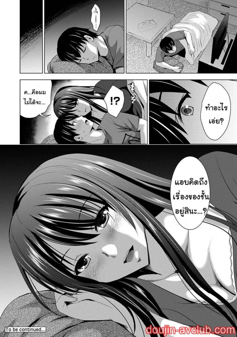[Arino Hiroshi] Boku no Kanojo ga Fuzaichuu ni, Kanojo no Shinyuu no AV Joyuu to Hamemakutta Hibi no Danpen หน้า 25