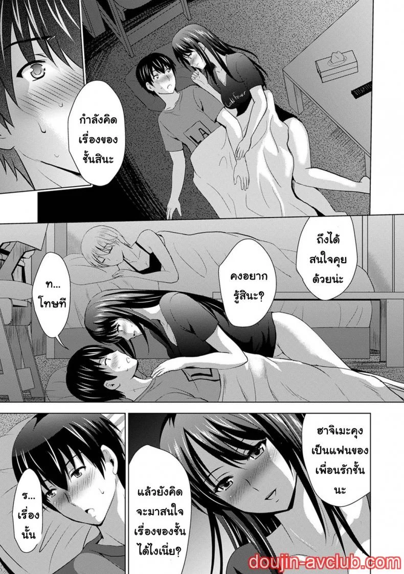 [Arino Hiroshi] Boku no Kanojo ga Fuzaichuu ni, Kanojo no Shinyuu no AV Joyuu to Hamemakutta Hibi no Danpen หน้า 27
