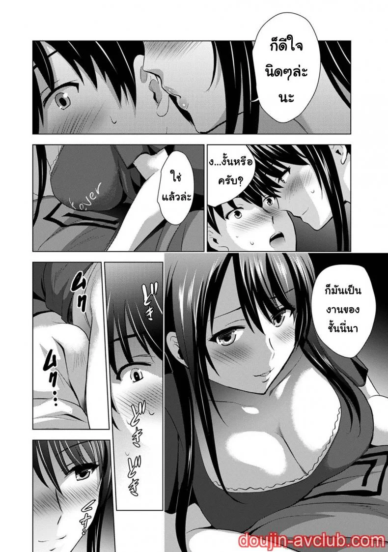 [Arino Hiroshi] Boku no Kanojo ga Fuzaichuu ni, Kanojo no Shinyuu no AV Joyuu to Hamemakutta Hibi no Danpen หน้า 28