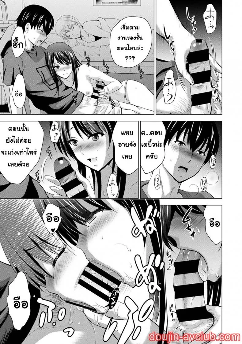 [Arino Hiroshi] Boku no Kanojo ga Fuzaichuu ni, Kanojo no Shinyuu no AV Joyuu to Hamemakutta Hibi no Danpen หน้า 31