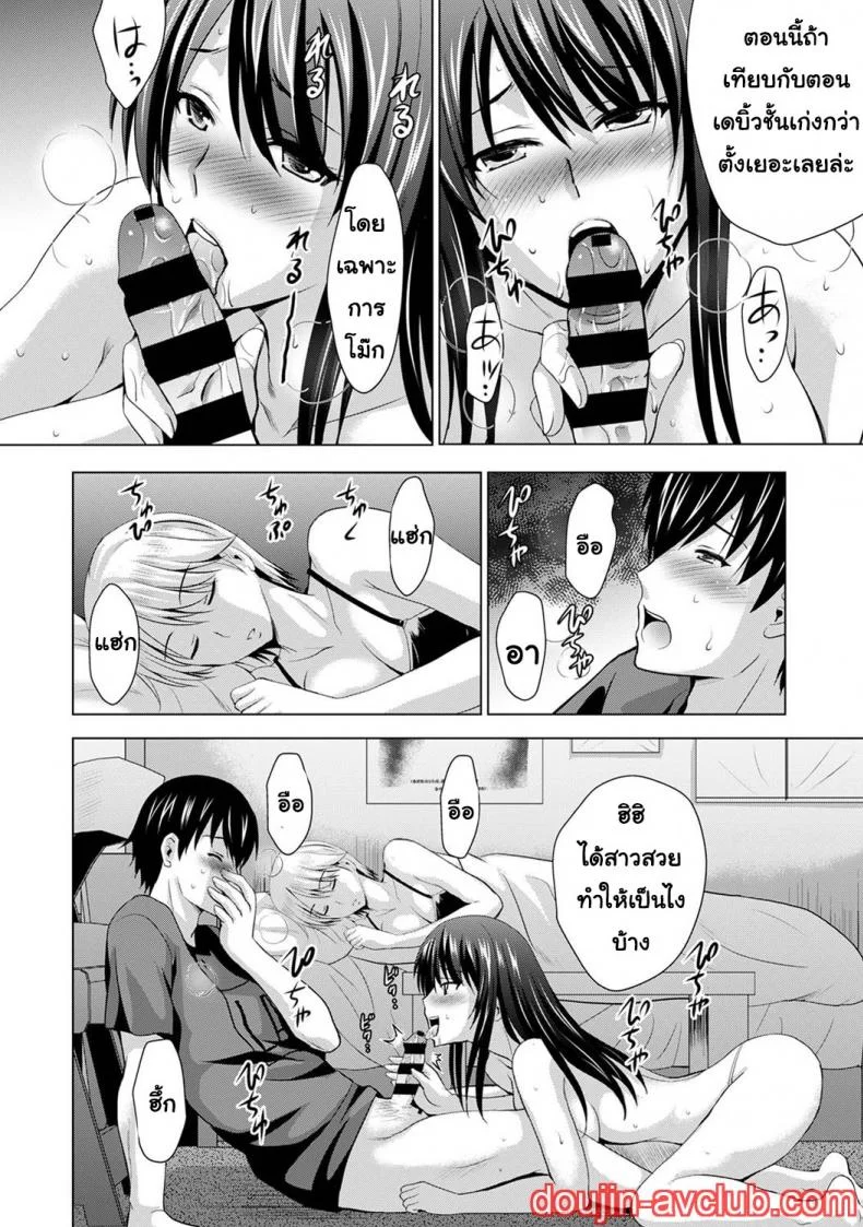 [Arino Hiroshi] Boku no Kanojo ga Fuzaichuu ni, Kanojo no Shinyuu no AV Joyuu to Hamemakutta Hibi no Danpen หน้า 32