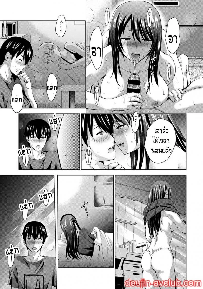 [Arino Hiroshi] Boku no Kanojo ga Fuzaichuu ni, Kanojo no Shinyuu no AV Joyuu to Hamemakutta Hibi no Danpen หน้า 35