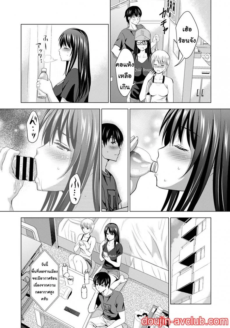 [Arino Hiroshi] Boku no Kanojo ga Fuzaichuu ni, Kanojo no Shinyuu no AV Joyuu to Hamemakutta Hibi no Danpen หน้า 37