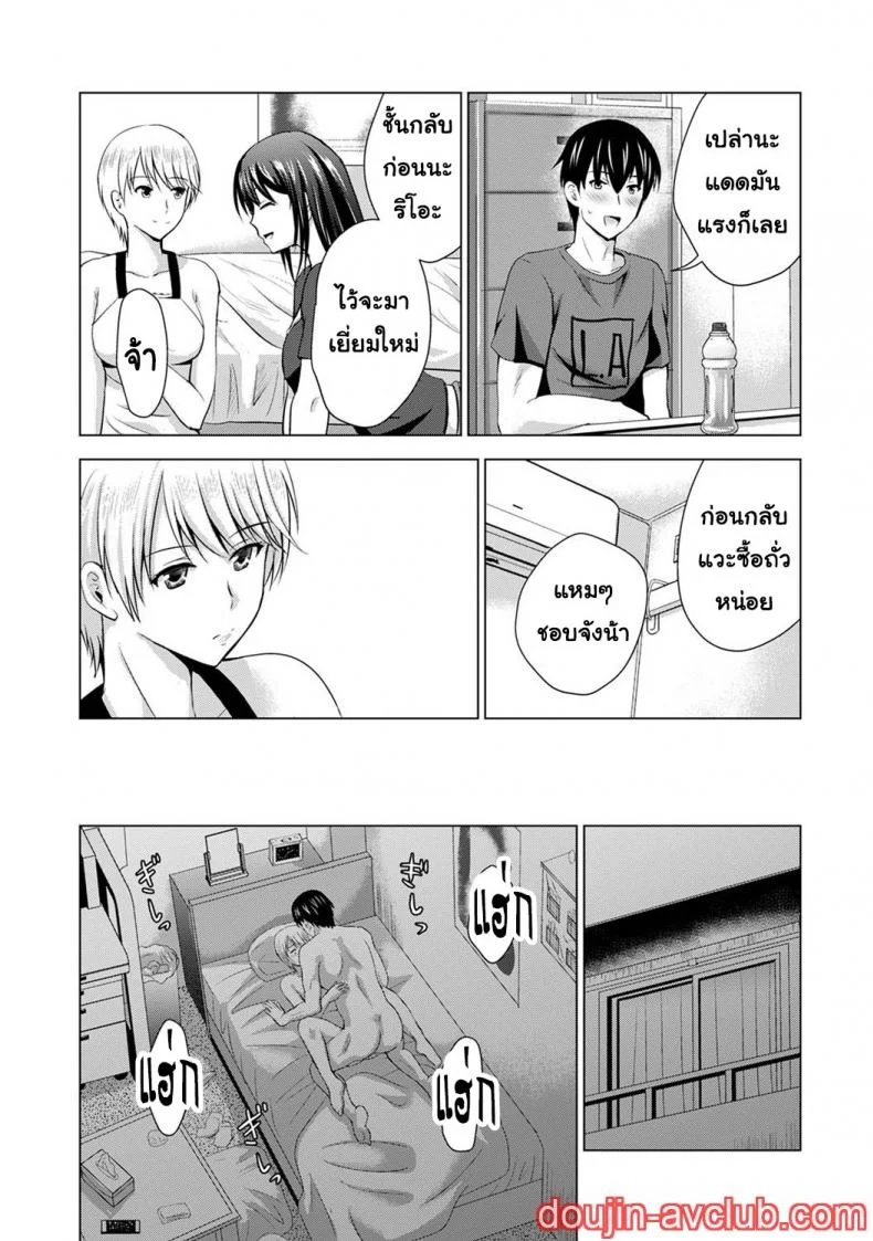 [Arino Hiroshi] Boku no Kanojo ga Fuzaichuu ni, Kanojo no Shinyuu no AV Joyuu to Hamemakutta Hibi no Danpen หน้า 39