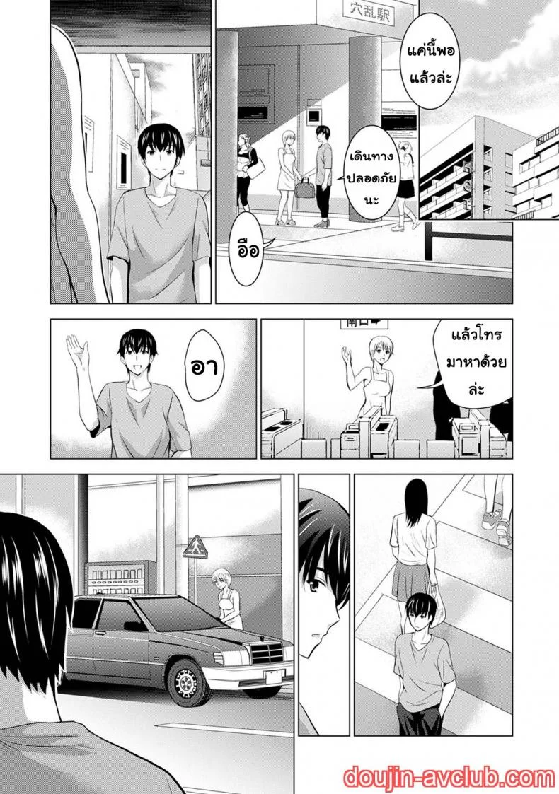 [Arino Hiroshi] Boku no Kanojo ga Fuzaichuu ni, Kanojo no Shinyuu no AV Joyuu to Hamemakutta Hibi no Danpen หน้า 45
