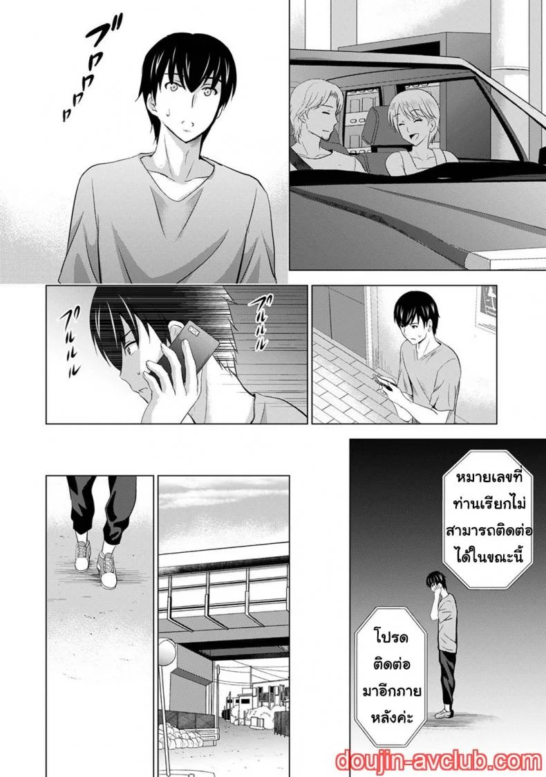 [Arino Hiroshi] Boku no Kanojo ga Fuzaichuu ni, Kanojo no Shinyuu no AV Joyuu to Hamemakutta Hibi no Danpen หน้า 46