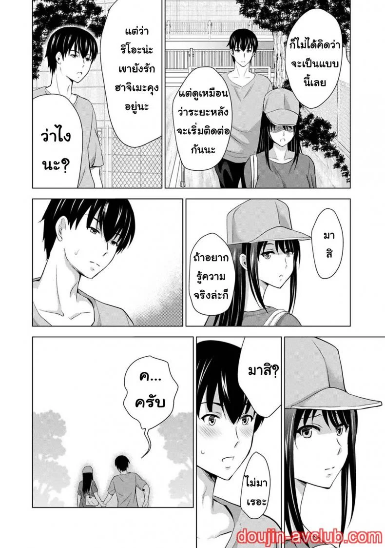 [Arino Hiroshi] Boku no Kanojo ga Fuzaichuu ni, Kanojo no Shinyuu no AV Joyuu to Hamemakutta Hibi no Danpen หน้า 48