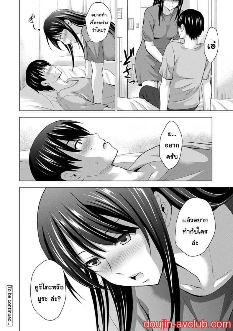 [Arino Hiroshi] Boku no Kanojo ga Fuzaichuu ni, Kanojo no Shinyuu no AV Joyuu to Hamemakutta Hibi no Danpen หน้า 50