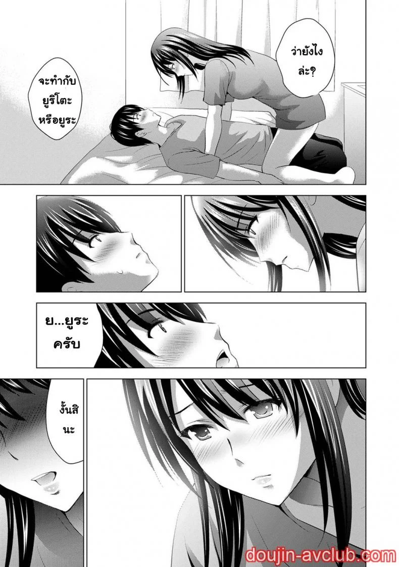 [Arino Hiroshi] Boku no Kanojo ga Fuzaichuu ni, Kanojo no Shinyuu no AV Joyuu to Hamemakutta Hibi no Danpen หน้า 52