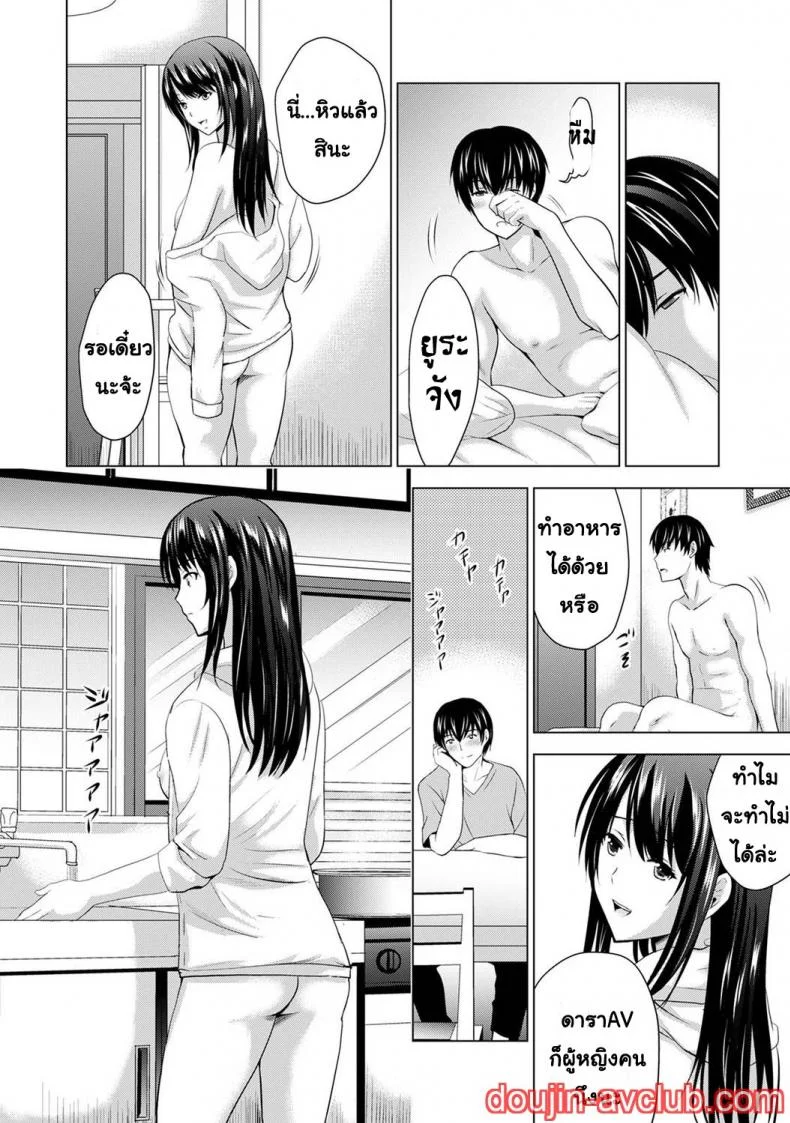 [Arino Hiroshi] Boku no Kanojo ga Fuzaichuu ni, Kanojo no Shinyuu no AV Joyuu to Hamemakutta Hibi no Danpen หน้า 67