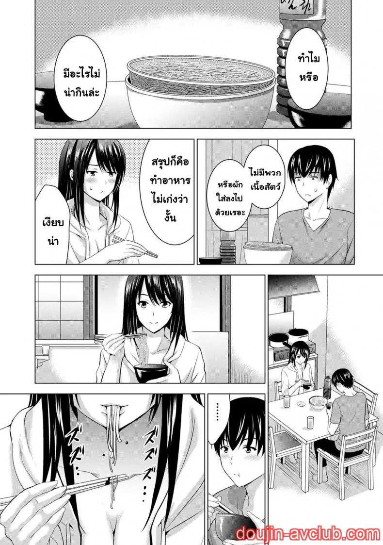 [Arino Hiroshi] Boku no Kanojo ga Fuzaichuu ni, Kanojo no Shinyuu no AV Joyuu to Hamemakutta Hibi no Danpen หน้า 68