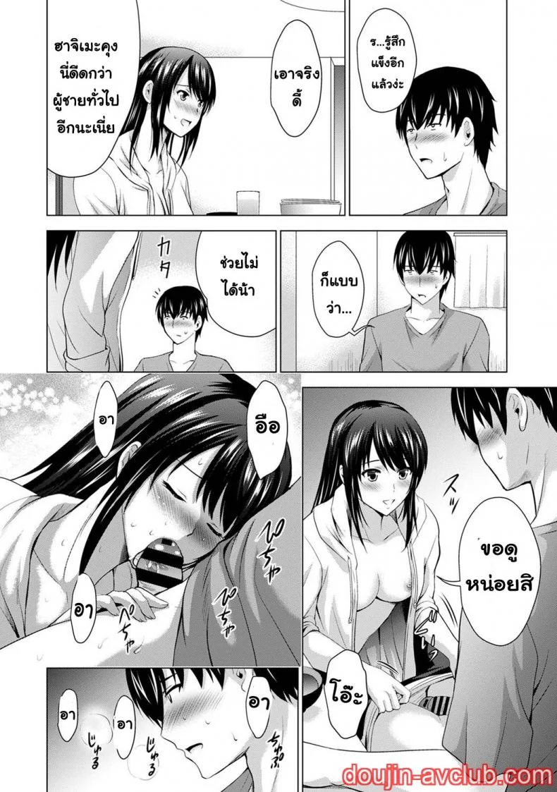 [Arino Hiroshi] Boku no Kanojo ga Fuzaichuu ni, Kanojo no Shinyuu no AV Joyuu to Hamemakutta Hibi no Danpen หน้า 69