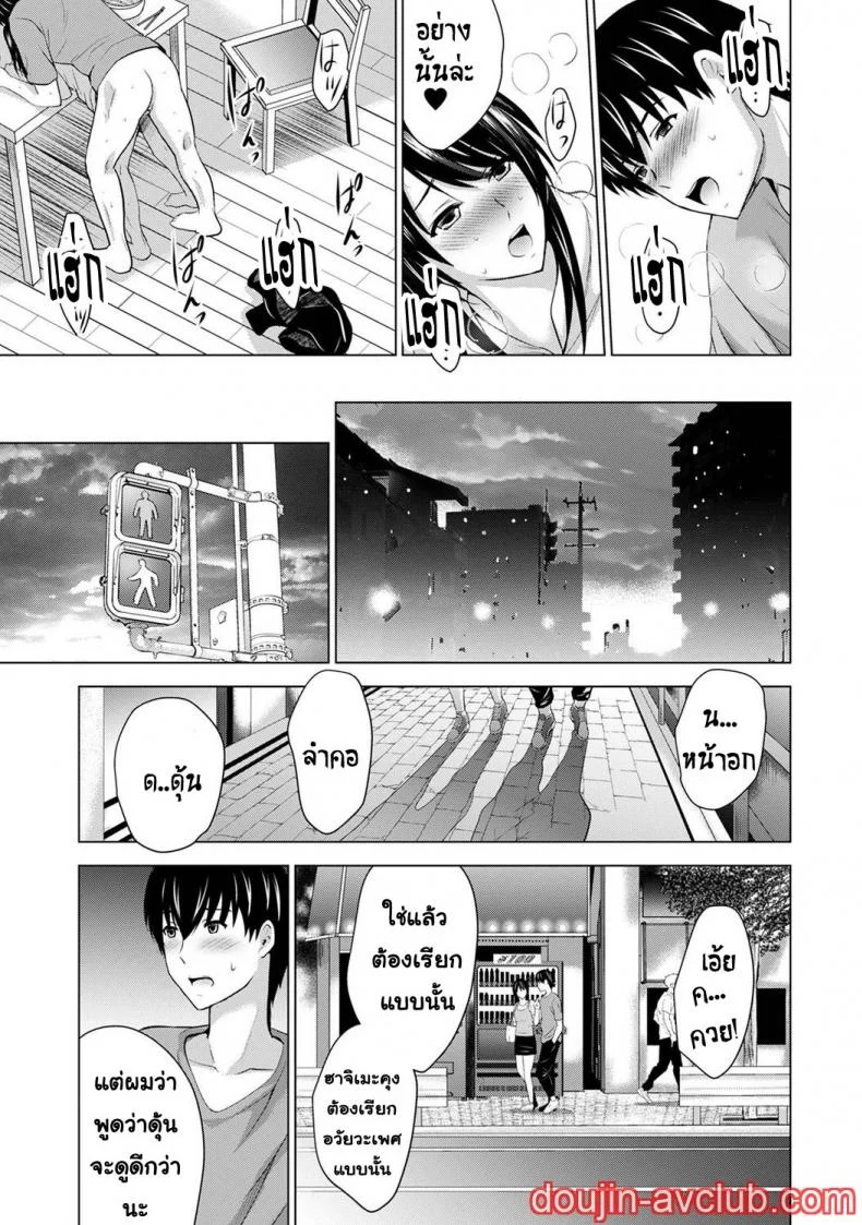 [Arino Hiroshi] Boku no Kanojo ga Fuzaichuu ni, Kanojo no Shinyuu no AV Joyuu to Hamemakutta Hibi no Danpen หน้า 72