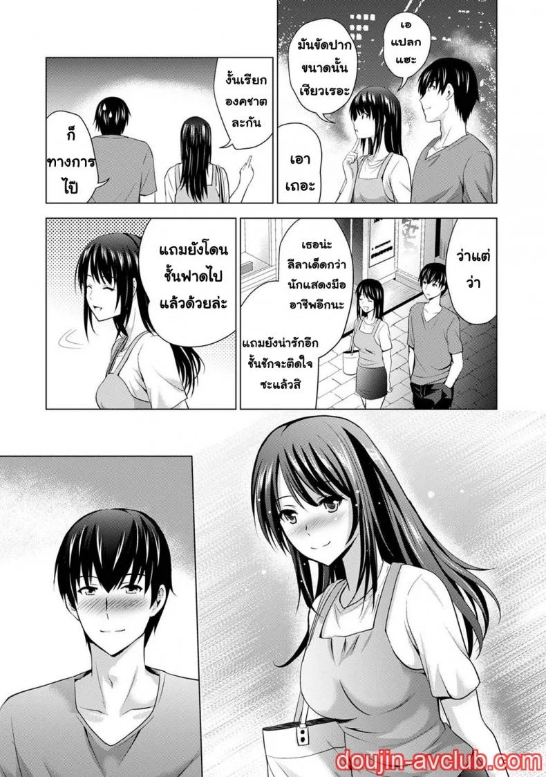 [Arino Hiroshi] Boku no Kanojo ga Fuzaichuu ni, Kanojo no Shinyuu no AV Joyuu to Hamemakutta Hibi no Danpen หน้า 73