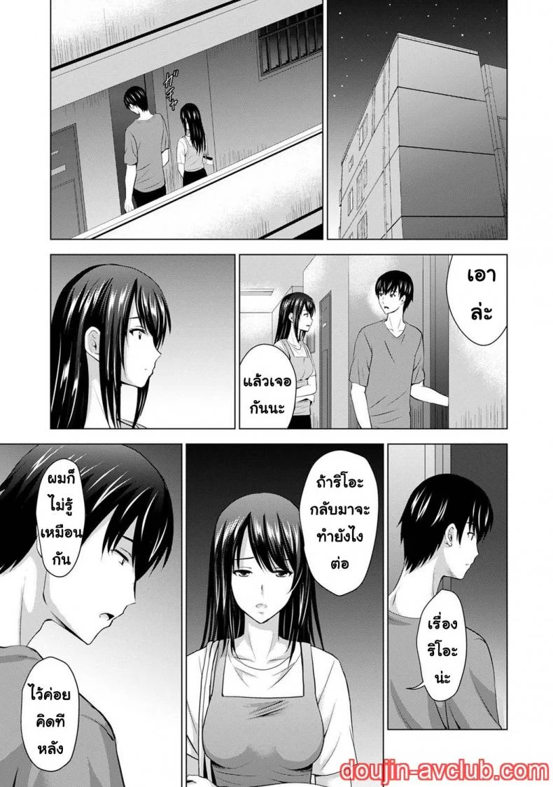 [Arino Hiroshi] Boku no Kanojo ga Fuzaichuu ni, Kanojo no Shinyuu no AV Joyuu to Hamemakutta Hibi no Danpen หน้า 74