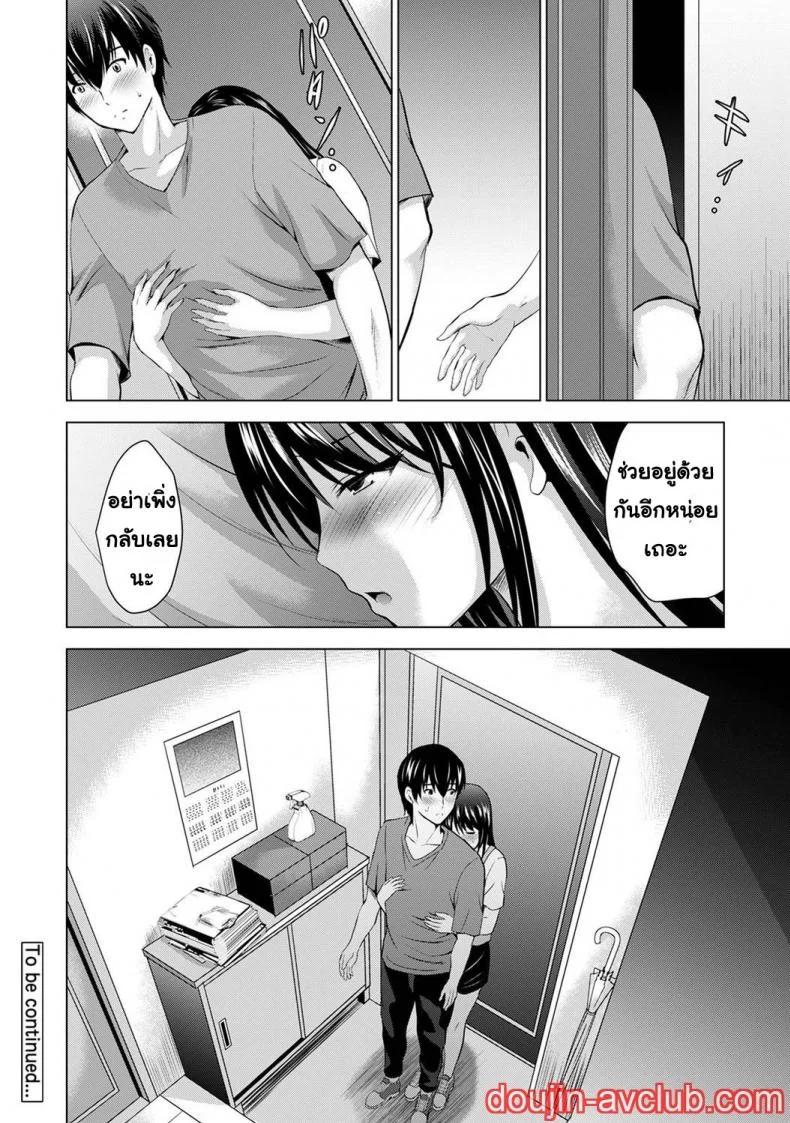 [Arino Hiroshi] Boku no Kanojo ga Fuzaichuu ni, Kanojo no Shinyuu no AV Joyuu to Hamemakutta Hibi no Danpen หน้า 75