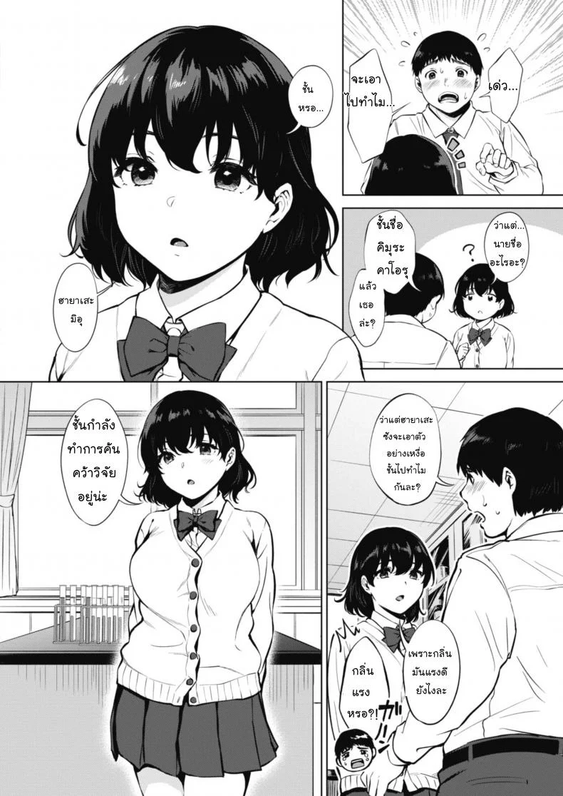 ค้นคว้าเหงื่อ [Miyabe Kiwi] Hana no Mitsu (COMIC HOTMILK 2020-04) หน้า 4