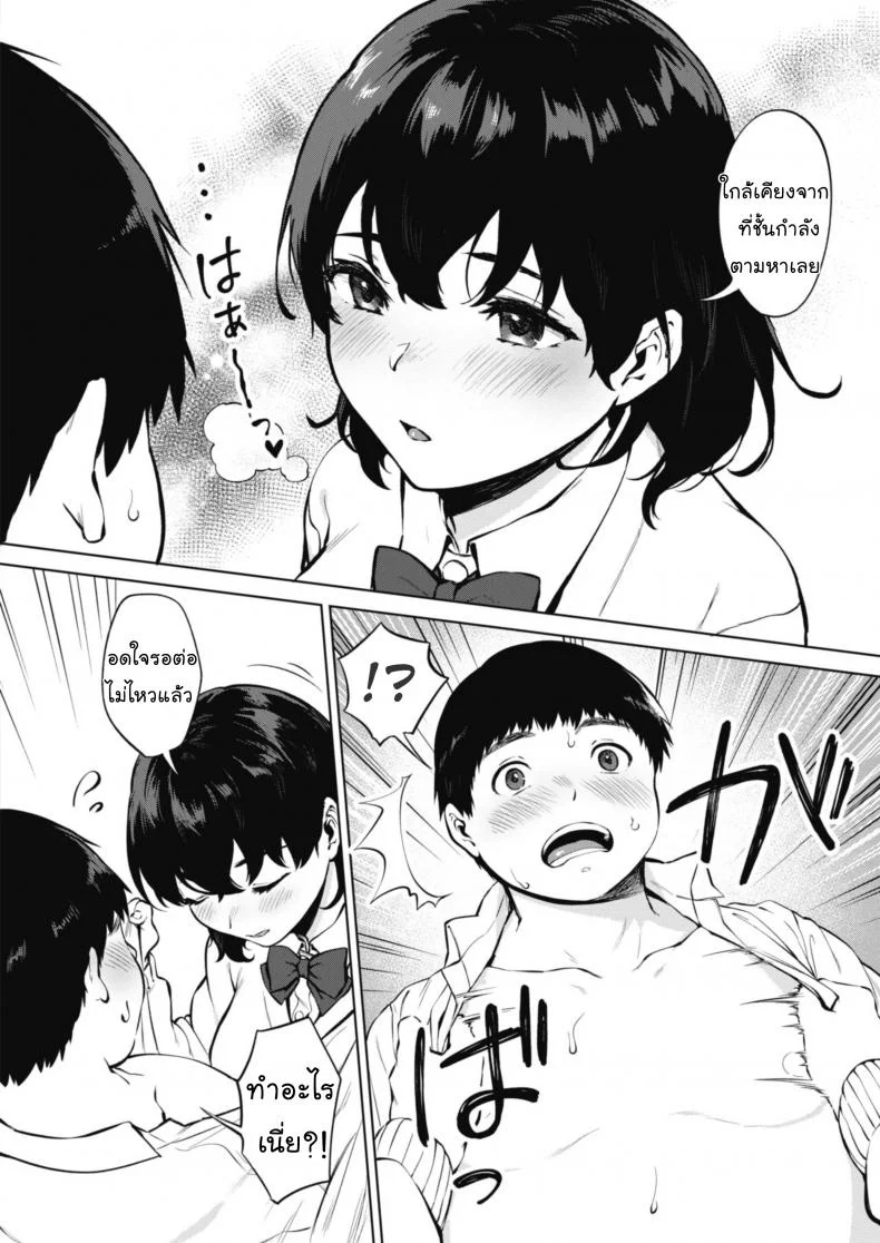 ค้นคว้าเหงื่อ [Miyabe Kiwi] Hana no Mitsu (COMIC HOTMILK 2020-04) หน้า 6
