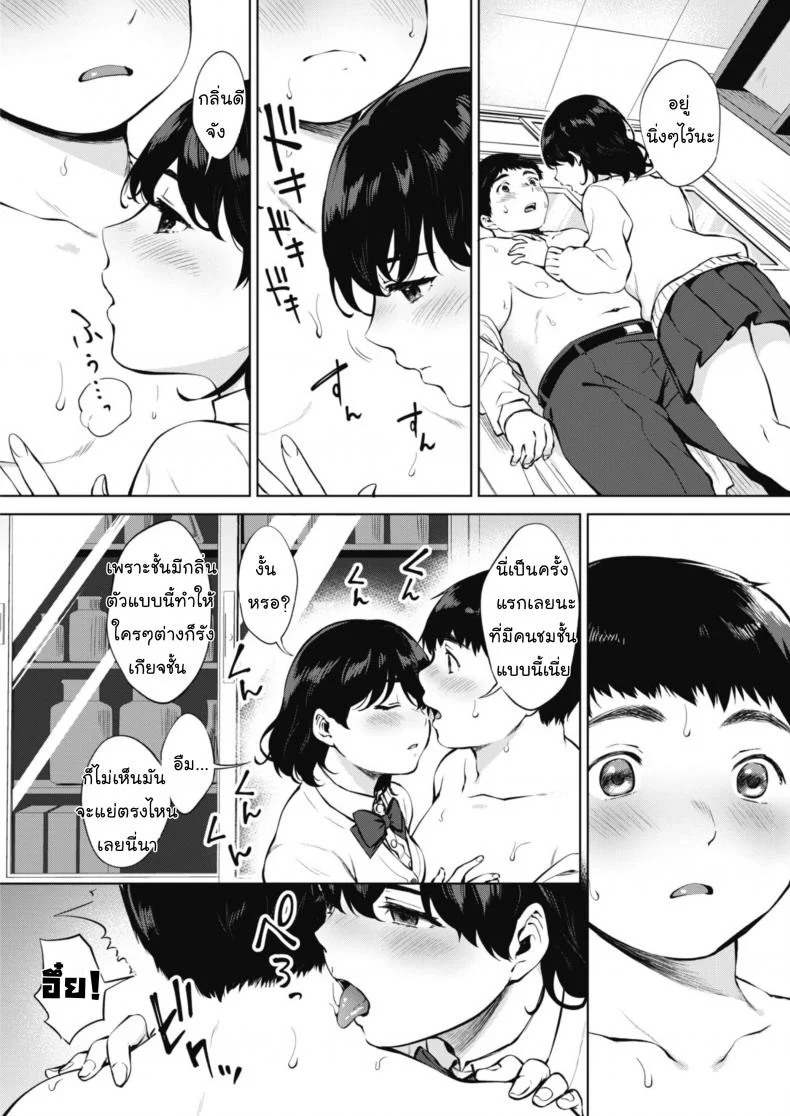 ค้นคว้าเหงื่อ [Miyabe Kiwi] Hana no Mitsu (COMIC HOTMILK 2020-04) หน้า 7