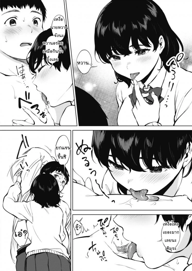 ค้นคว้าเหงื่อ [Miyabe Kiwi] Hana no Mitsu (COMIC HOTMILK 2020-04) หน้า 8