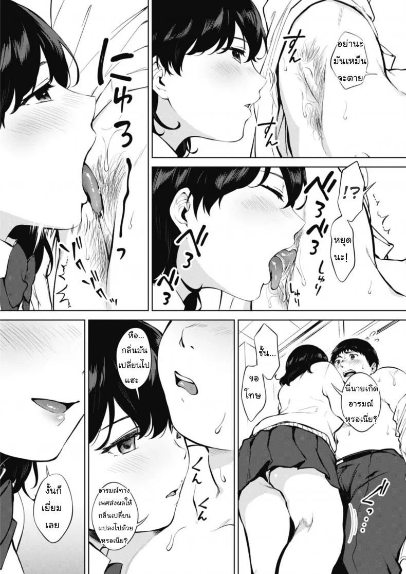 ค้นคว้าเหงื่อ [Miyabe Kiwi] Hana no Mitsu (COMIC HOTMILK 2020-04) หน้า 9