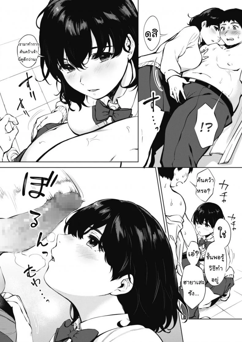 ค้นคว้าเหงื่อ [Miyabe Kiwi] Hana no Mitsu (COMIC HOTMILK 2020-04) หน้า 10