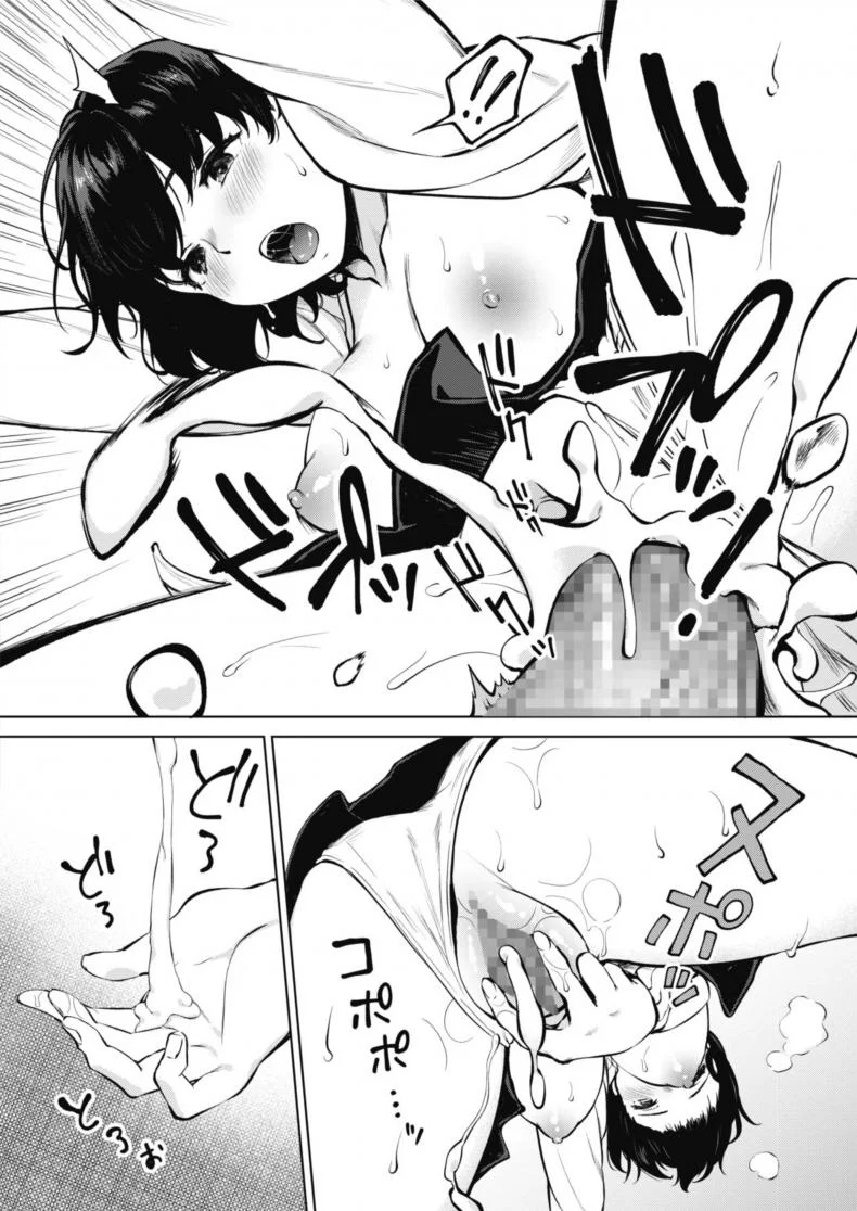 ค้นคว้าเหงื่อ [Miyabe Kiwi] Hana no Mitsu (COMIC HOTMILK 2020-04) หน้า 18