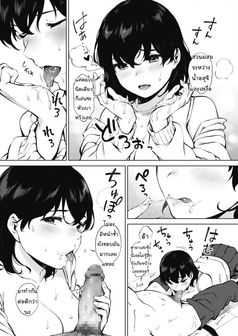 ค้นคว้าเหงื่อ [Miyabe Kiwi] Hana no Mitsu (COMIC HOTMILK 2020-04) หน้า 19