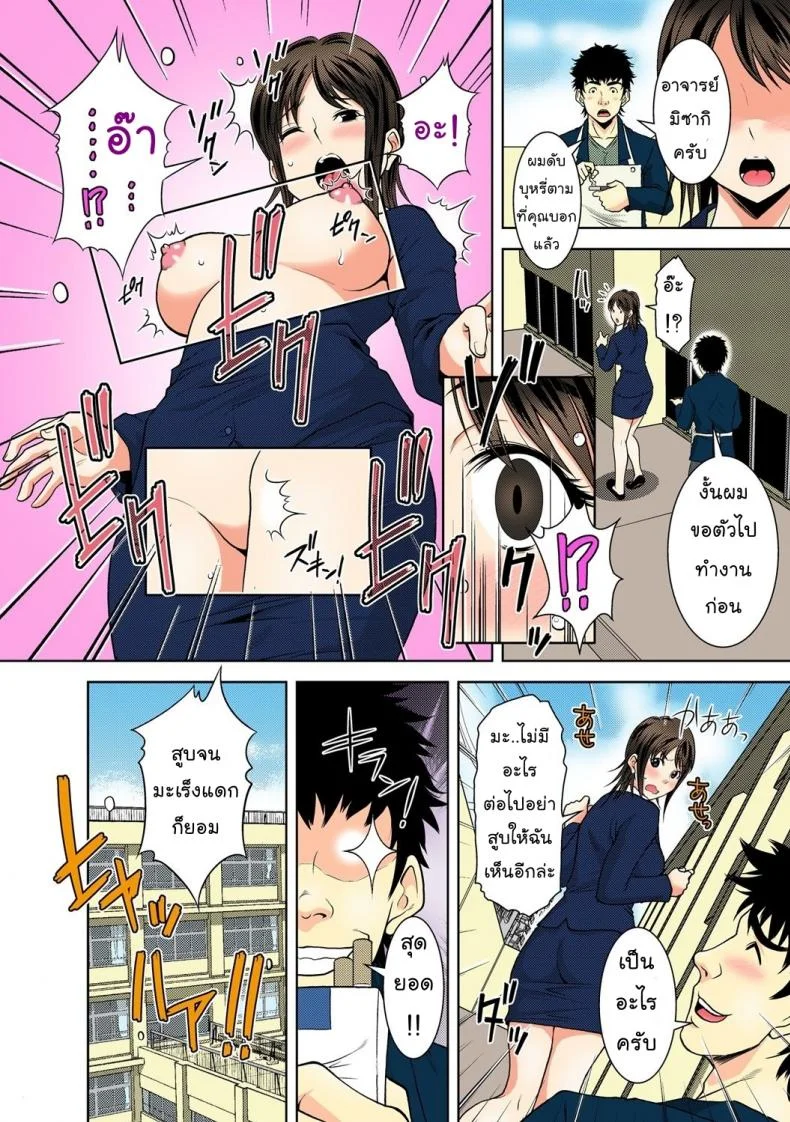 หยุดเวลาสายควัน [Ochi Gento] Stop Smoking หน้า 17