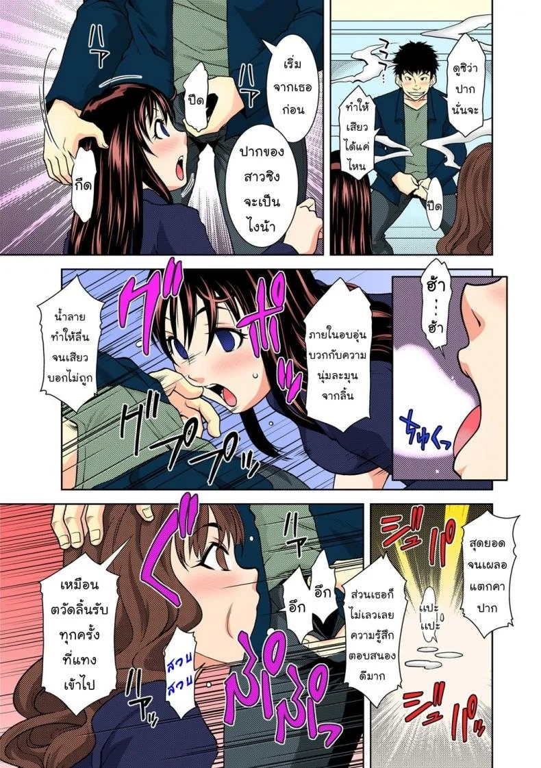 หยุดเวลาสายควัน [Ochi Gento] Stop Smoking หน้า 25