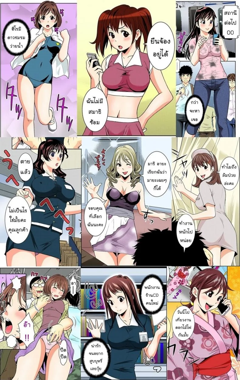 หยุดเวลาสายควัน [Ochi Gento] Stop Smoking หน้า 33