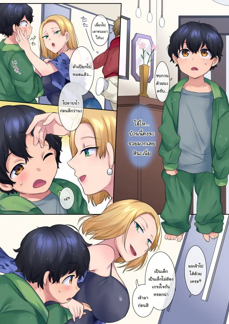 ถ้าได้เกิดใหม่จะขอแก้แค้นให้สาสมเลย [Yakisoba Pants (Hiiragi Popura, Grand Deer)] Revenge NTR of a Yanmama in the Form of a Kid หน้า 11