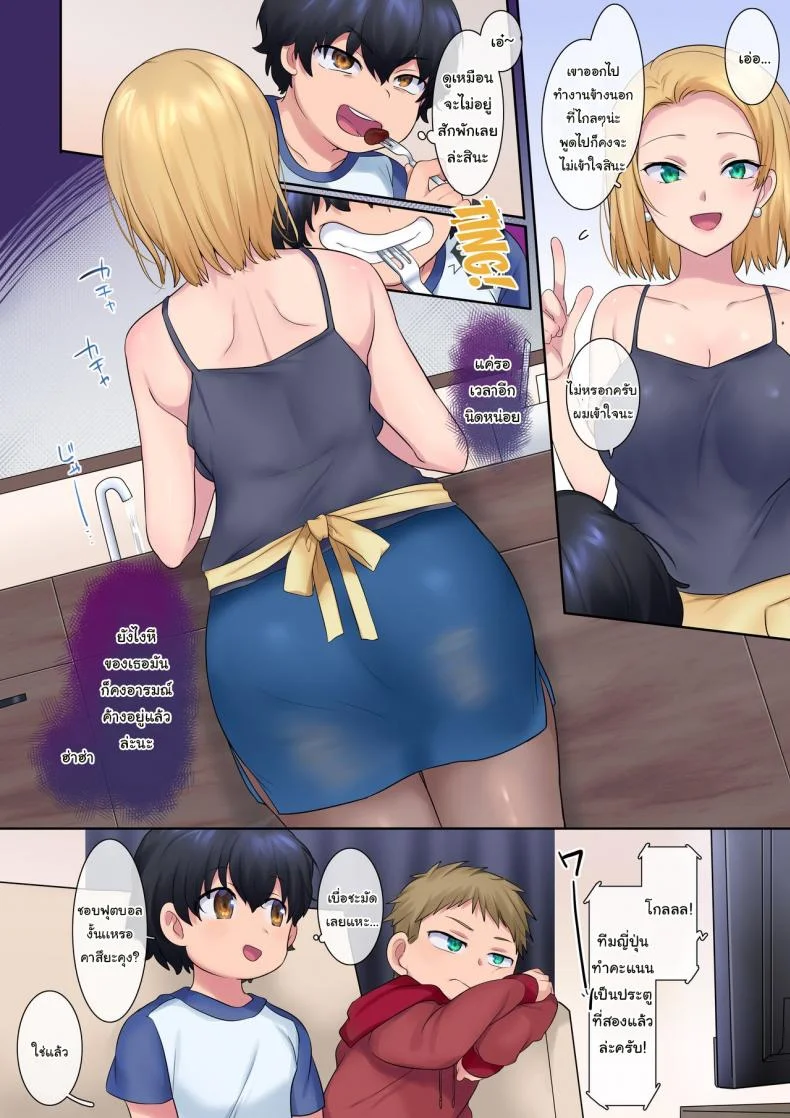 ถ้าได้เกิดใหม่จะขอแก้แค้นให้สาสมเลย [Yakisoba Pants (Hiiragi Popura, Grand Deer)] Revenge NTR of a Yanmama in the Form of a Kid หน้า 28