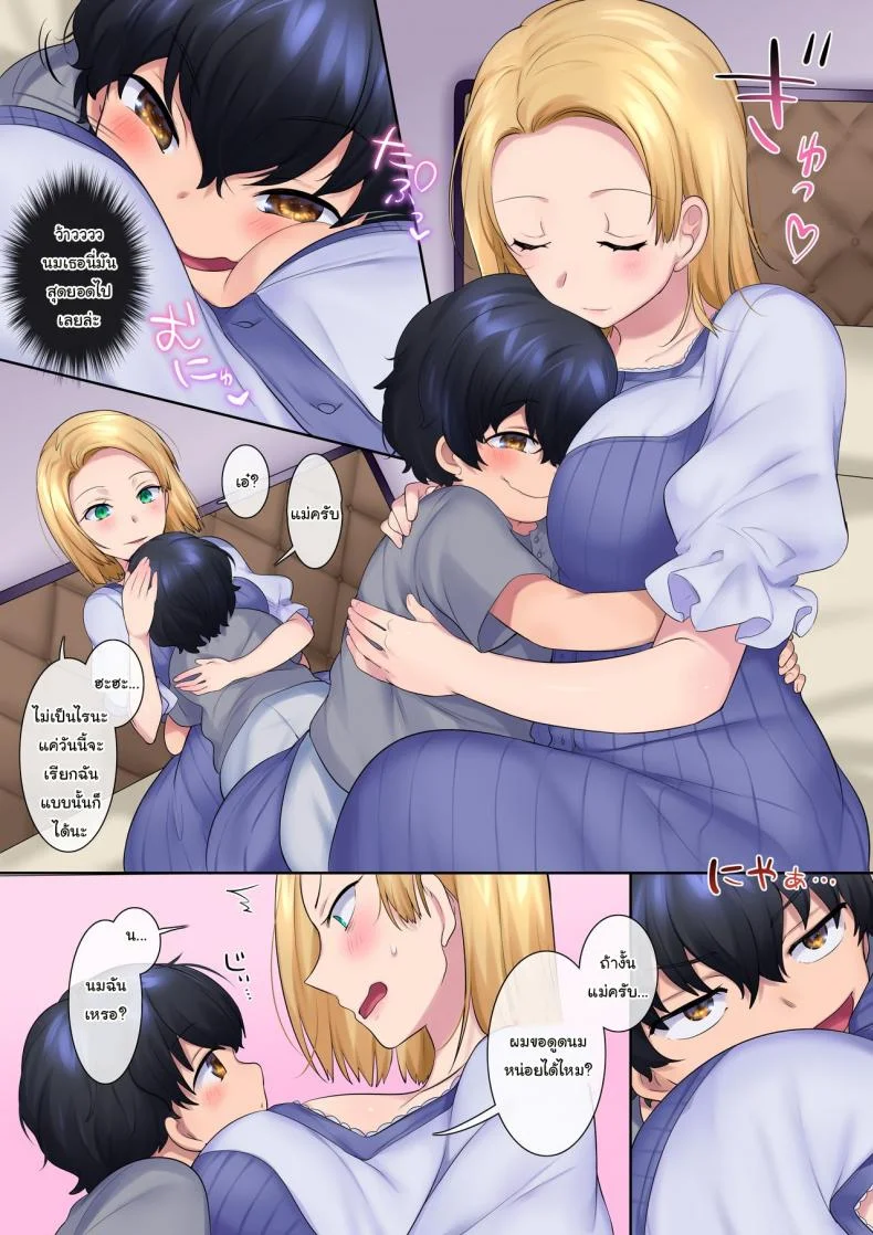 ถ้าได้เกิดใหม่จะขอแก้แค้นให้สาสมเลย [Yakisoba Pants (Hiiragi Popura, Grand Deer)] Revenge NTR of a Yanmama in the Form of a Kid หน้า 32