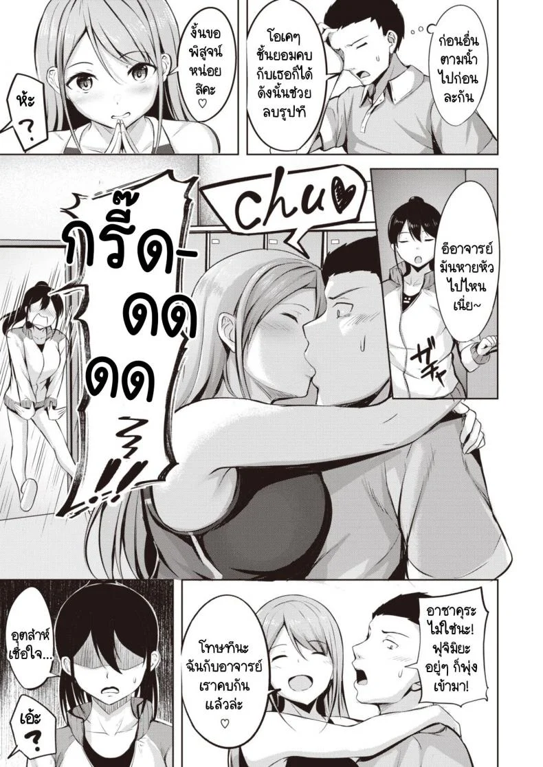 ชมรมว่ายน้ำแสนวุ่นวาย [Nicoby] SWIMMER♥SWIMMER หน้า 5