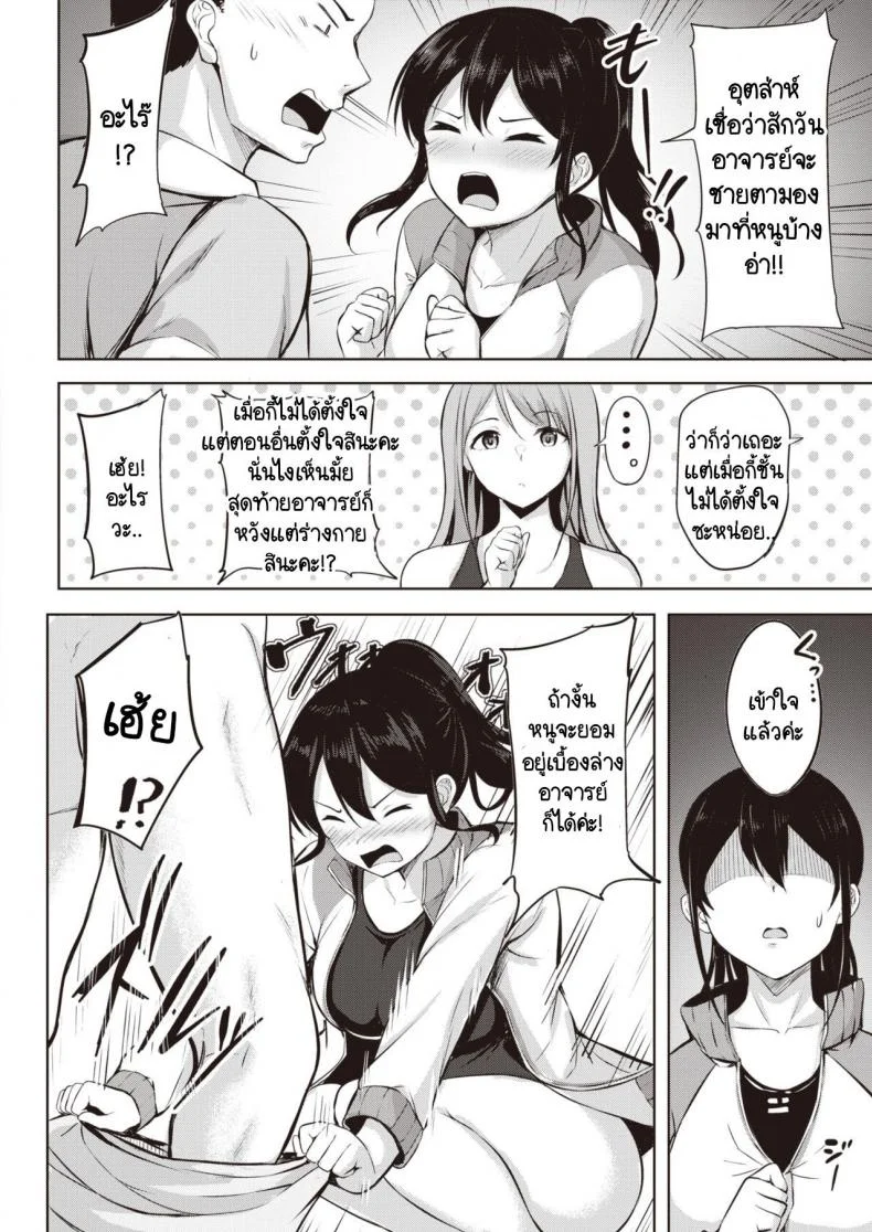 ชมรมว่ายน้ำแสนวุ่นวาย [Nicoby] SWIMMER♥SWIMMER หน้า 6