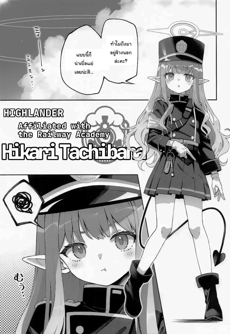 ฮิคาริอยากทำอีกนี่นา (C106) [Izumiya (Mikoma Sanagi)] Tachibana Hikari wa Asobitai  Hikari Tachibana Wants to Play หน้า 4