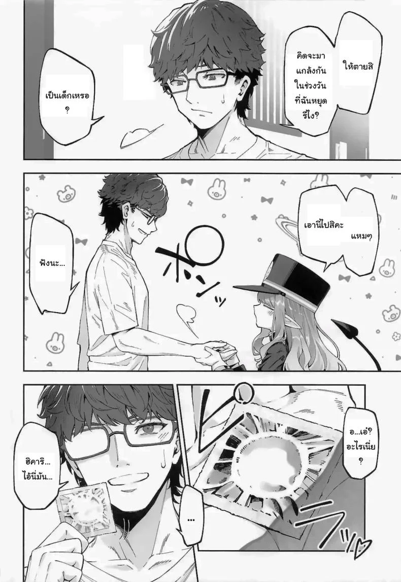 ฮิคาริอยากทำอีกนี่นา (C106) [Izumiya (Mikoma Sanagi)] Tachibana Hikari wa Asobitai  Hikari Tachibana Wants to Play หน้า 5