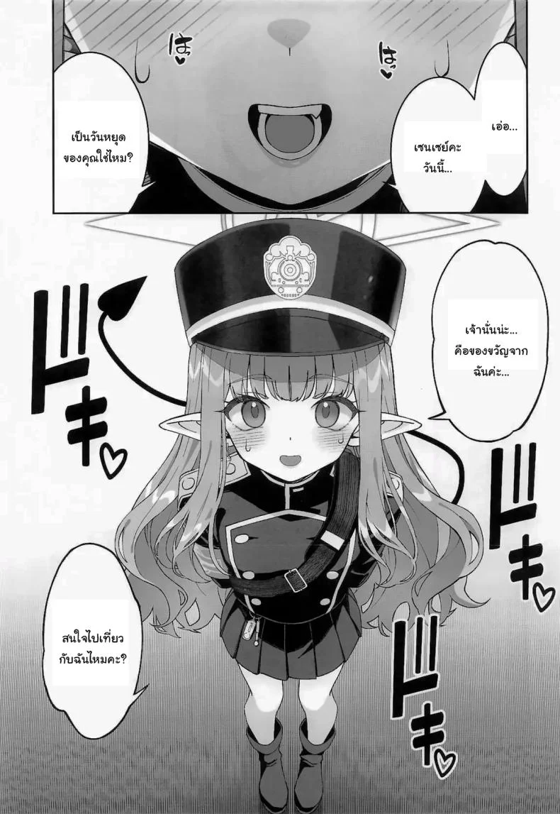 ฮิคาริอยากทำอีกนี่นา (C106) [Izumiya (Mikoma Sanagi)] Tachibana Hikari wa Asobitai  Hikari Tachibana Wants to Play หน้า 6