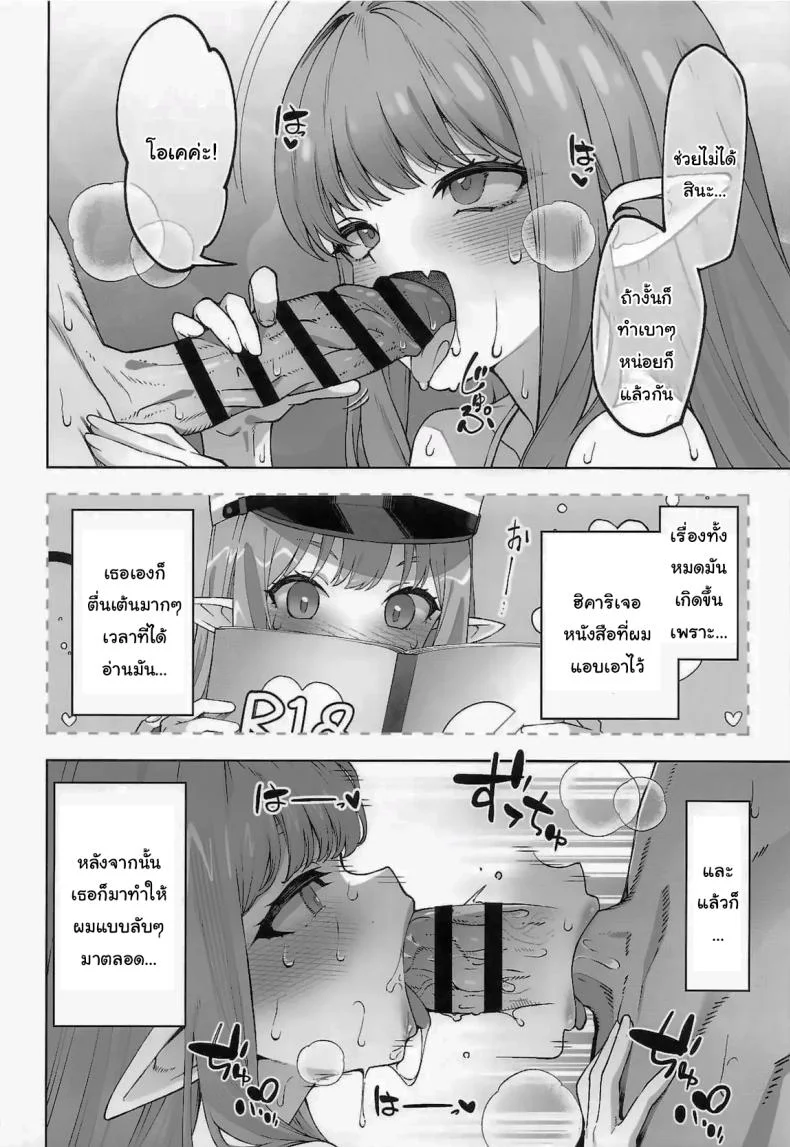 ฮิคาริอยากทำอีกนี่นา (C106) [Izumiya (Mikoma Sanagi)] Tachibana Hikari wa Asobitai  Hikari Tachibana Wants to Play หน้า 9