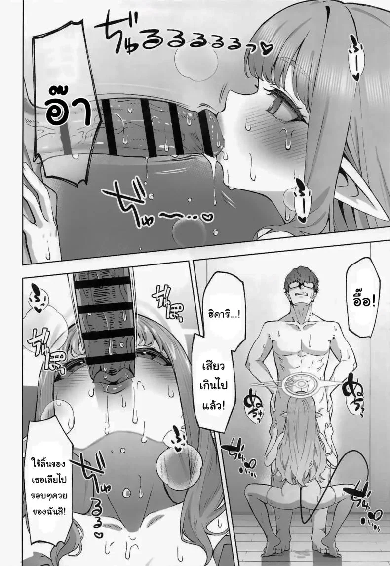 ฮิคาริอยากทำอีกนี่นา (C106) [Izumiya (Mikoma Sanagi)] Tachibana Hikari wa Asobitai  Hikari Tachibana Wants to Play หน้า 11